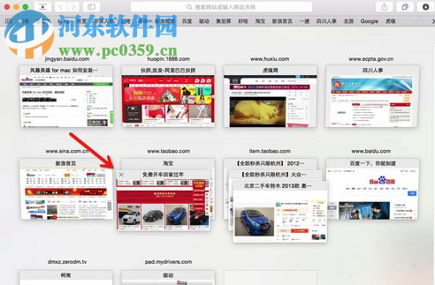 Mac系統(tǒng)下快速關(guān)閉safari標(biāo)簽頁的方法