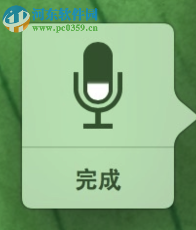 Mac開啟語音輸入教程