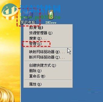 win xp您未被授權查看該頁的解決方法