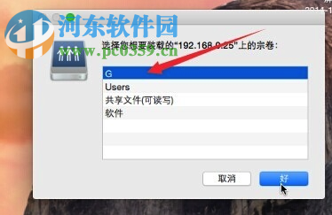 mac訪問windows共享文件夾教程