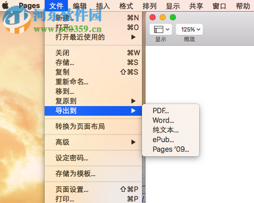 Pages保存為word格式教程