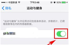 iPhone7開啟計算步數的方法