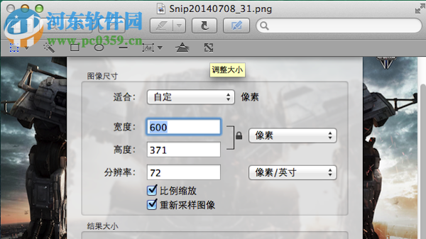 mac修改圖片大小教程