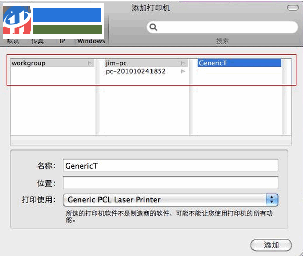 Mac連接打印機教程