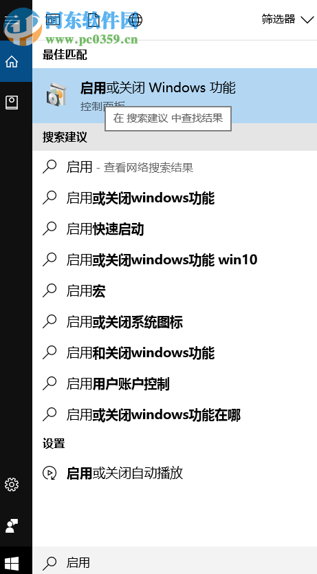 win10任務(wù)欄全屏不消失的解決方法