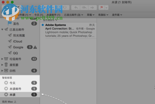 mac智能郵箱使用教程