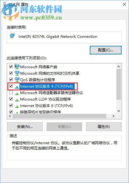 win10域名解析錯誤連不上網(wǎng)的解決方法