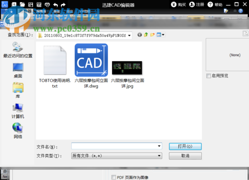 cad轉pdf的操作方法