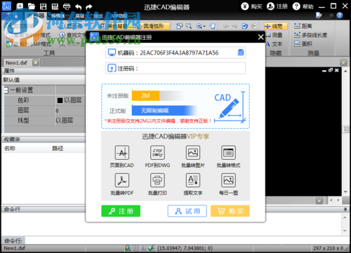 cad轉pdf的操作方法