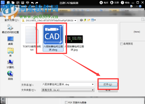 cad轉pdf的操作方法