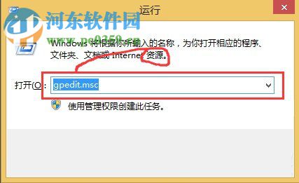 win8 uac關閉的方法