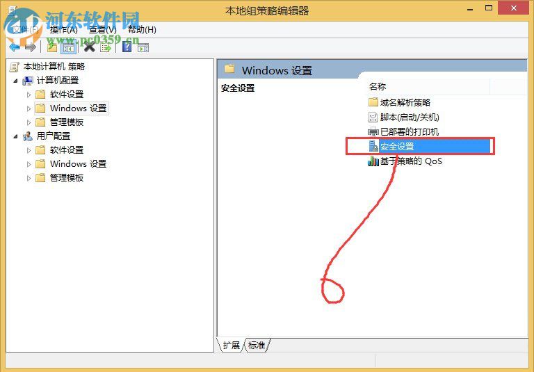 win8 uac關閉的方法