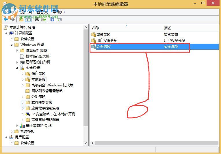 win8 uac關閉的方法