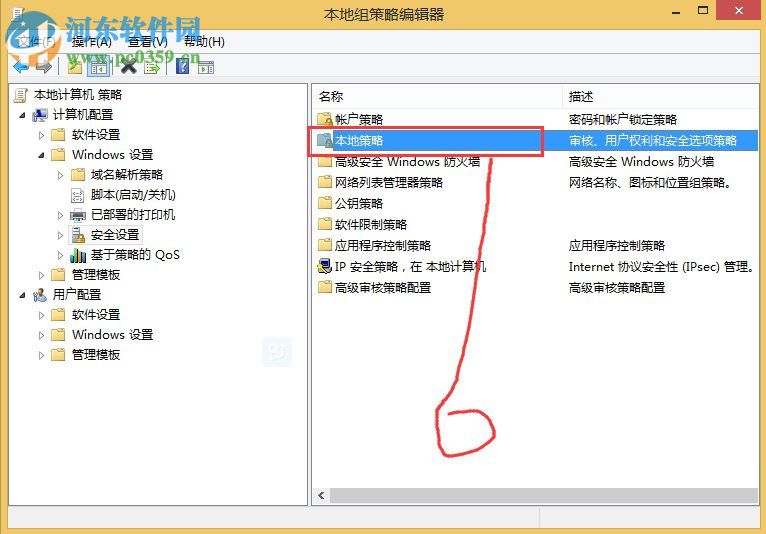 win8 uac關閉的方法