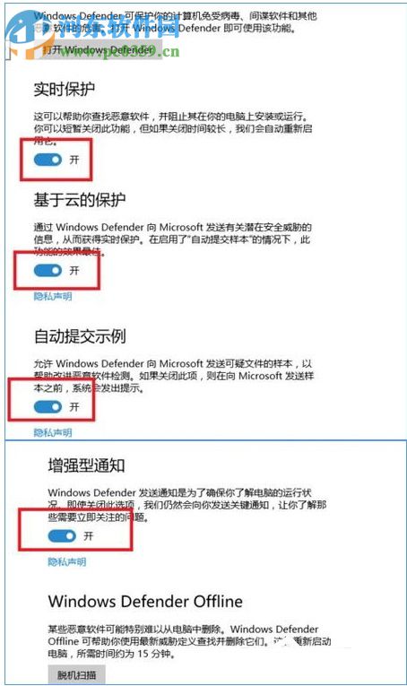 Windows10 defender提示“病毒和間諜軟件定義更新失敗”解決方法