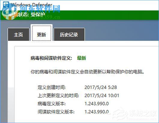 Windows10 defender提示“病毒和間諜軟件定義更新失敗”解決方法