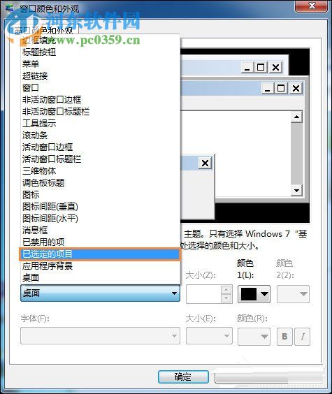 win7修改系統(tǒng)默認(rèn)字體教程