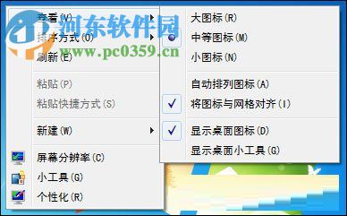 win7修改系統(tǒng)默認(rèn)字體教程