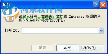 Win7清空剪切板教程