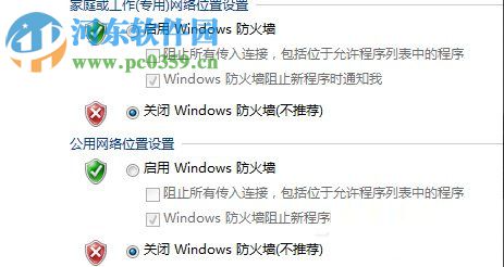 Win7出現(xiàn)request time out錯誤解決方法