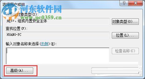 Win7系統(tǒng)everyone權(quán)限設(shè)置的方法