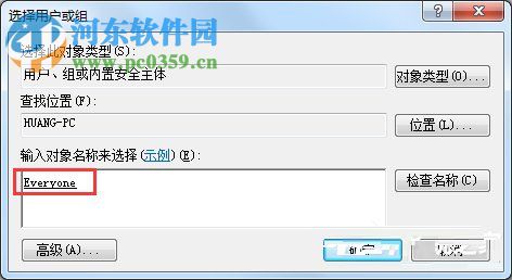 Win7系統(tǒng)everyone權(quán)限設(shè)置的方法