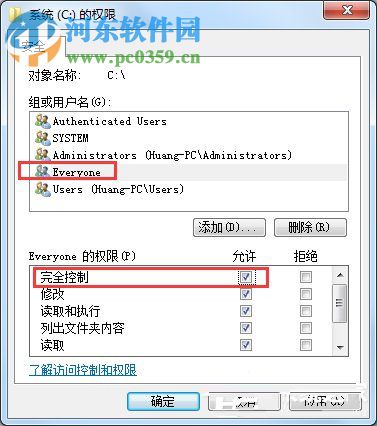 Win7系統(tǒng)everyone權(quán)限設(shè)置的方法