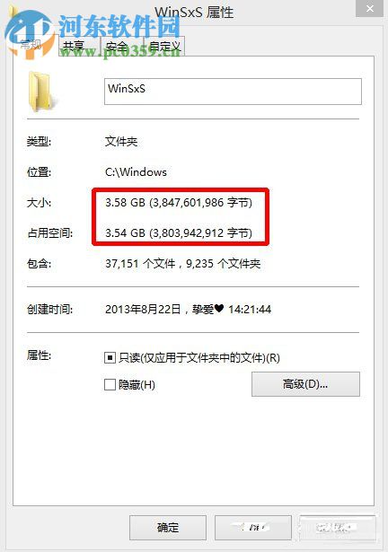 win8系統(tǒng)winsxs文件夾瘦身的方法