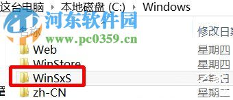 win8系統(tǒng)winsxs文件夾瘦身的方法