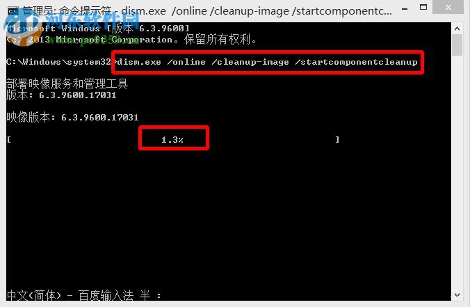 win8系統(tǒng)winsxs文件夾瘦身的方法