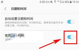 三星C7Pro設(shè)置24小時制時間顯示教程