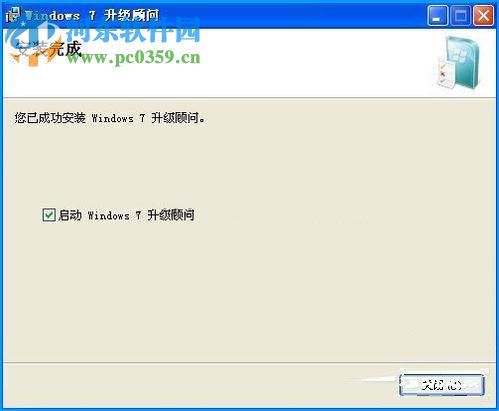 xp升級win7教程