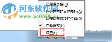 Windows7系統(tǒng)添加輸入法的方法