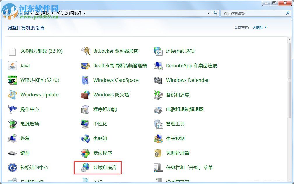 Windows7系統(tǒng)添加輸入法的方法