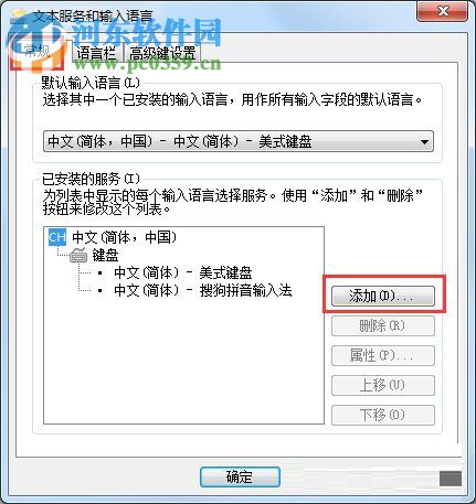 Windows7系統(tǒng)添加輸入法的方法