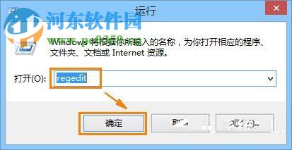 win8系統(tǒng)ie被劫持修復(fù)方法