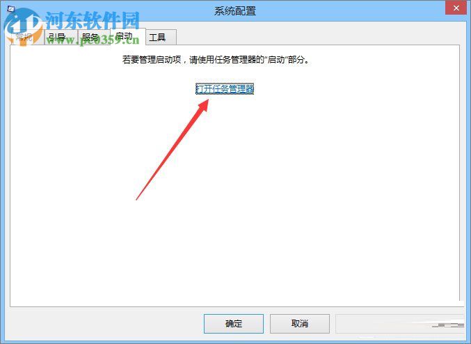 win8系統(tǒng)ie被劫持修復(fù)方法