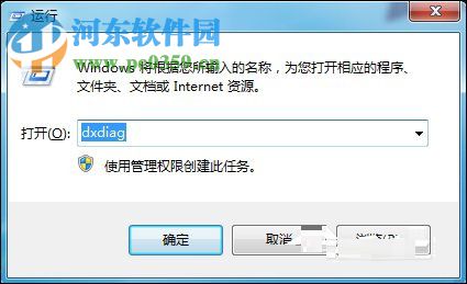 win7電腦配置看詢方法