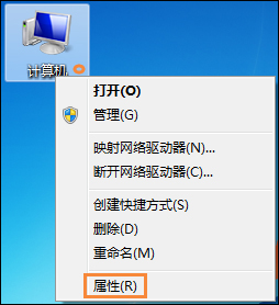 win7電腦配置看詢方法