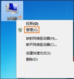 win7電腦配置看詢方法