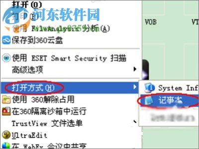 nfo文件打開方法