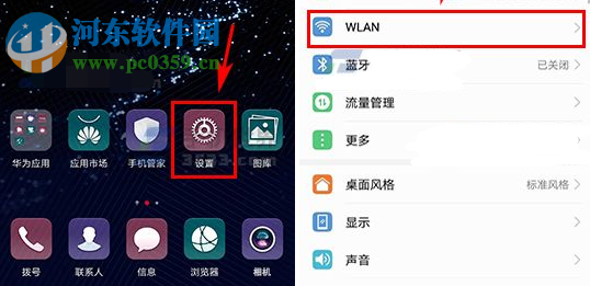 華為P10自動(dòng)開(kāi)啟/關(guān)閉wifi的方法