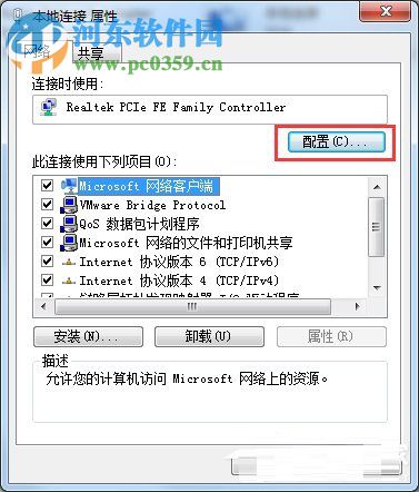 Win7提示