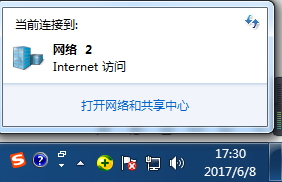 Win7提示