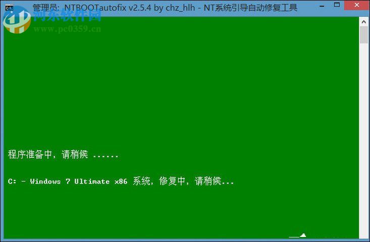 電腦開機黑屏提示NTLDR is missing解決方法