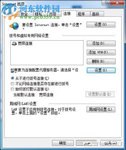 win7電腦總是彈出撥號(hào)連接的解決方法