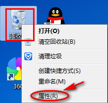 Win8.1系統(tǒng)回收站自定義大小的方法