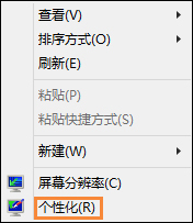 Win8.1開(kāi)始菜單背景設(shè)置方法