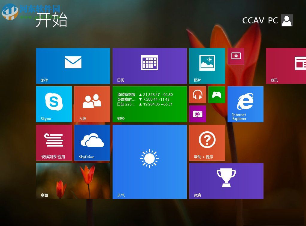 Win8.1開(kāi)始菜單背景設(shè)置方法