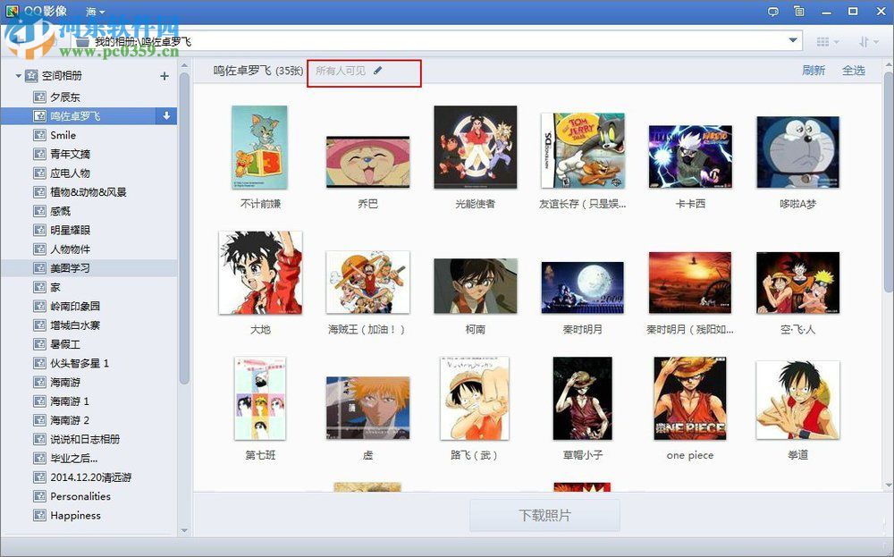 qq空間相冊批量下載教程